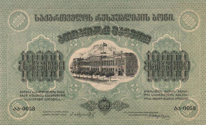 10000 рублей 1922 года