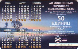 Календарь 2002. Календарь 2001-2002. Календарь 2001 и 2002 года. Календарь 2002г.